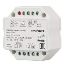 Диммер SMART-D5-DIM-IN (230V, 1A, TRIAC, 2.4G) (ARL, IP20 Пластик, 5 лет)