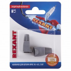 Защитный колпачок REXANT для штекера, 8Р8С (Rj-45), серый, 2 шт.