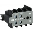 Контакт САF6-11-E фронтальный для B6, B7, K6